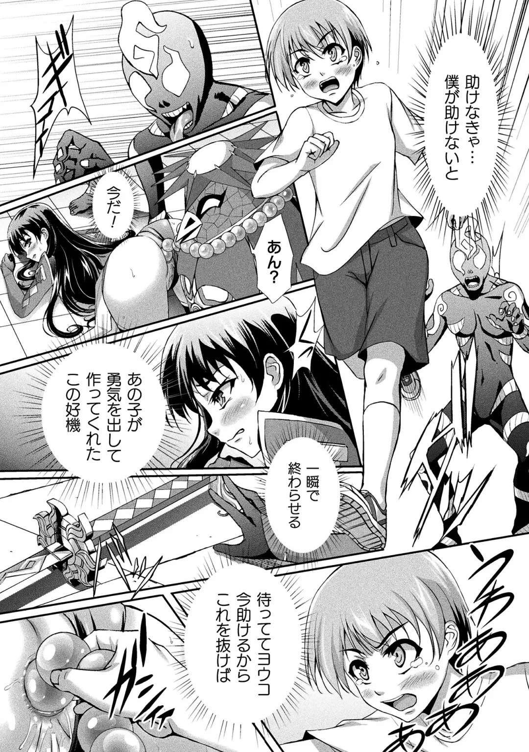 2D Comic Magazine Ketsuman Choukyou de Koumon Portio Acme! Vol. 1 Fhentai - Page 70