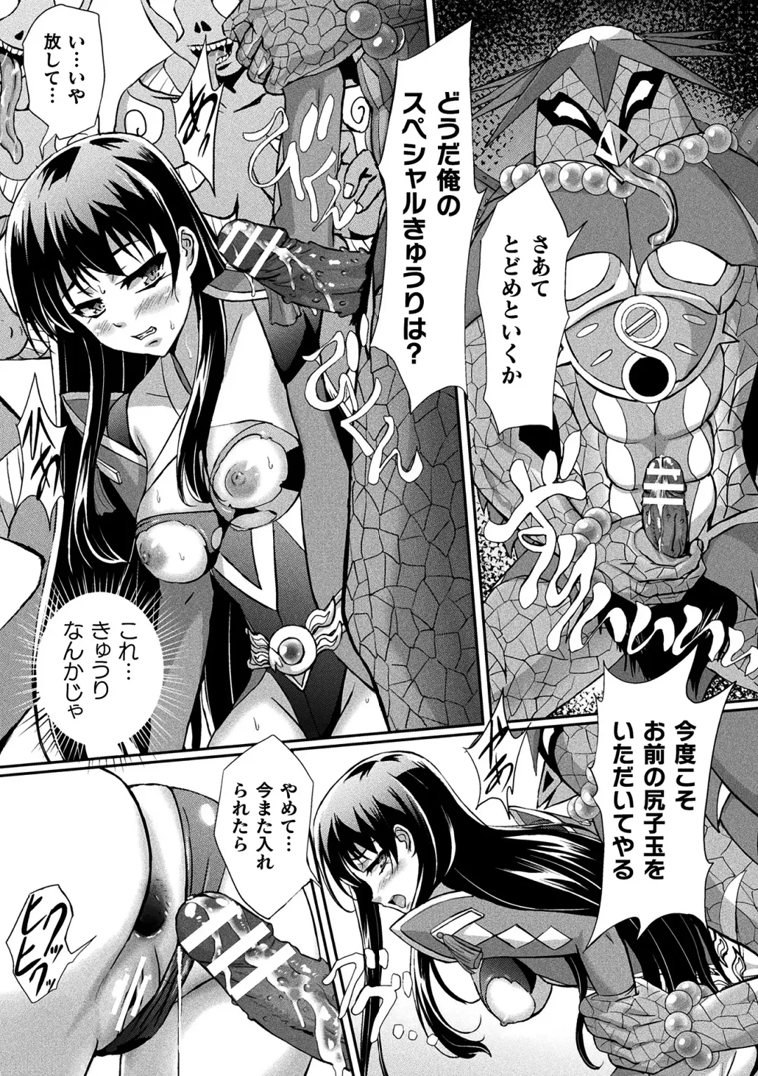 2D Comic Magazine Ketsuman Choukyou de Koumon Portio Acme! Vol. 1 Fhentai - Page 73