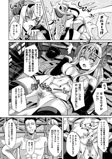 2D Comic Magazine Ketsuman Choukyou de Koumon Portio Acme! Vol. 1 Fhentai - Page 22