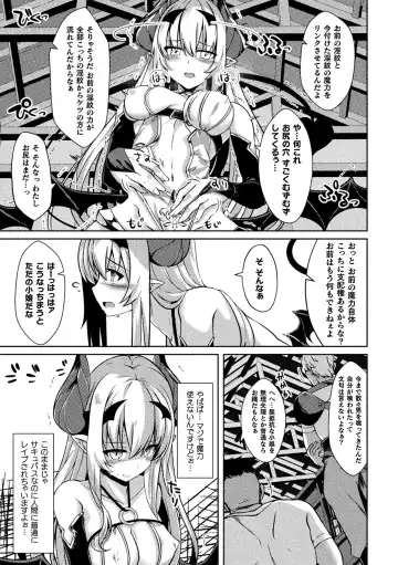 2D Comic Magazine Ketsuman Choukyou de Koumon Portio Acme! Vol. 1 Fhentai - Page 23