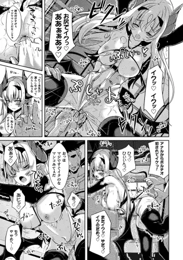 2D Comic Magazine Ketsuman Choukyou de Koumon Portio Acme! Vol. 1 Fhentai - Page 27