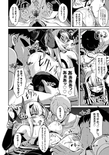 2D Comic Magazine Ketsuman Choukyou de Koumon Portio Acme! Vol. 1 Fhentai - Page 28