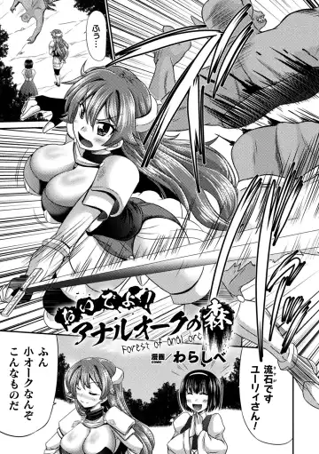 2D Comic Magazine Ketsuman Choukyou de Koumon Portio Acme! Vol. 1 Fhentai - Page 3