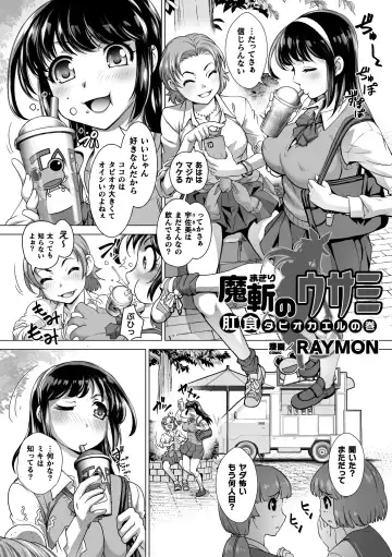 2D Comic Magazine Ketsuman Choukyou de Koumon Portio Acme! Vol. 1 Fhentai - Page 38