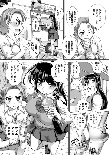 2D Comic Magazine Ketsuman Choukyou de Koumon Portio Acme! Vol. 1 Fhentai - Page 39