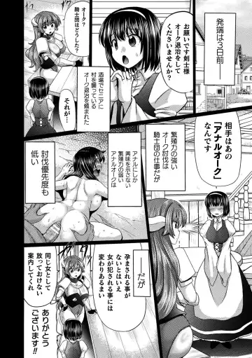 2D Comic Magazine Ketsuman Choukyou de Koumon Portio Acme! Vol. 1 Fhentai - Page 4