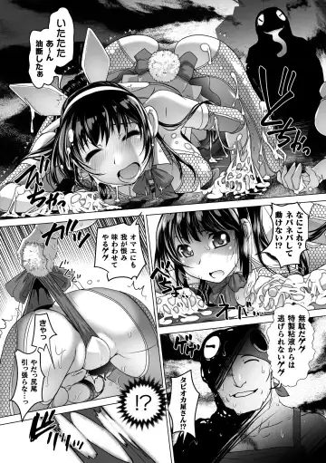 2D Comic Magazine Ketsuman Choukyou de Koumon Portio Acme! Vol. 1 Fhentai - Page 44