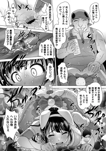 2D Comic Magazine Ketsuman Choukyou de Koumon Portio Acme! Vol. 1 Fhentai - Page 46