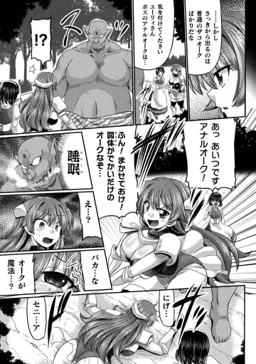 2D Comic Magazine Ketsuman Choukyou de Koumon Portio Acme! Vol. 1 Fhentai - Page 5