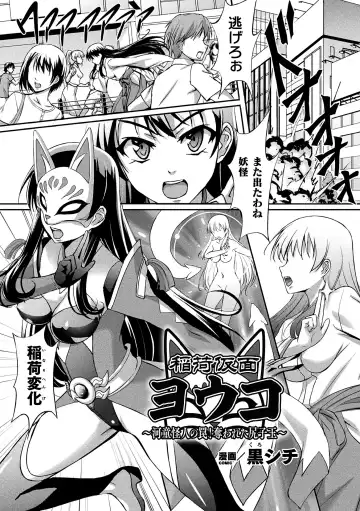 2D Comic Magazine Ketsuman Choukyou de Koumon Portio Acme! Vol. 1 Fhentai - Page 57