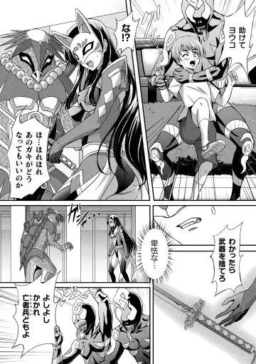 2D Comic Magazine Ketsuman Choukyou de Koumon Portio Acme! Vol. 1 Fhentai - Page 62