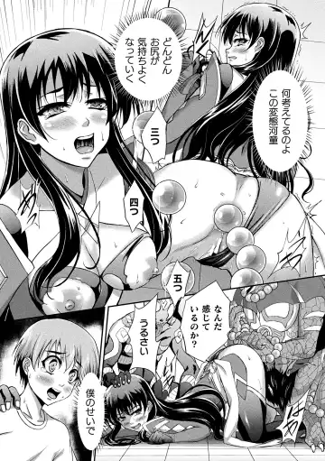 2D Comic Magazine Ketsuman Choukyou de Koumon Portio Acme! Vol. 1 Fhentai - Page 69