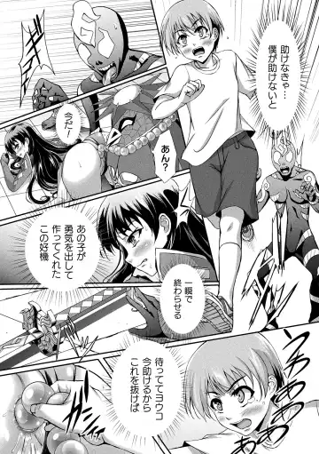 2D Comic Magazine Ketsuman Choukyou de Koumon Portio Acme! Vol. 1 Fhentai - Page 70