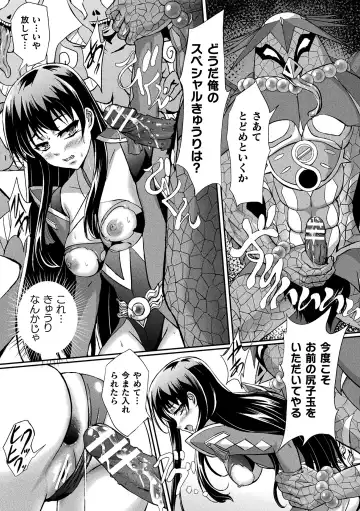 2D Comic Magazine Ketsuman Choukyou de Koumon Portio Acme! Vol. 1 Fhentai - Page 73