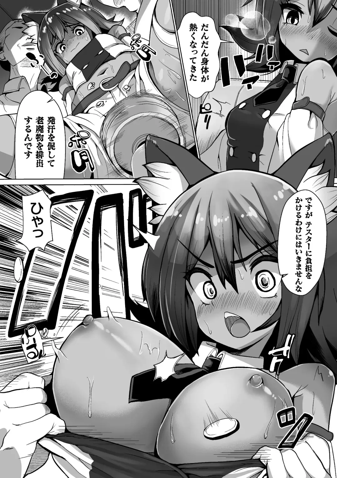2D Comic Magazine Henshin Heroine Pakopako AV Debut Vol. 1 Fhentai - Page 31