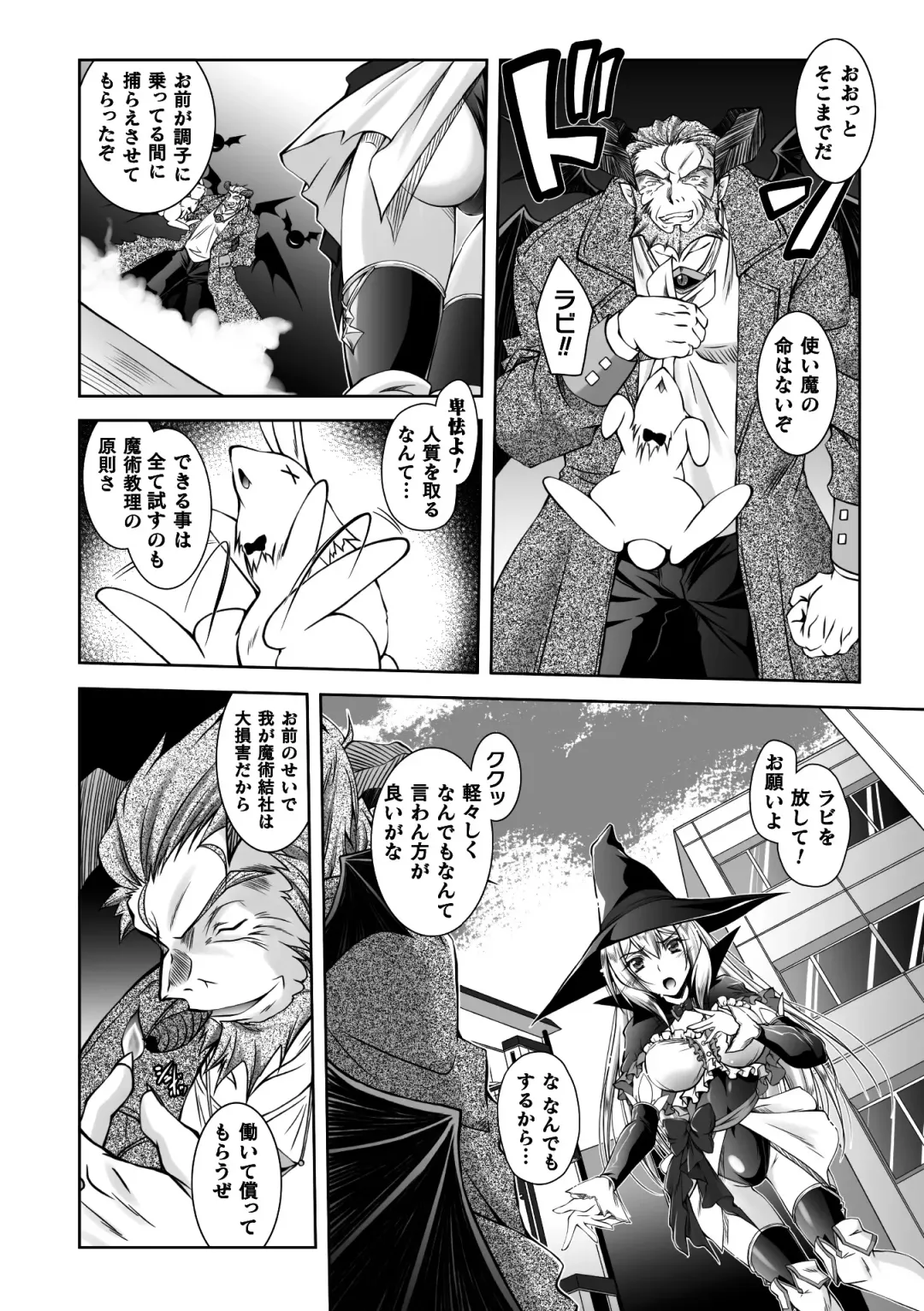 2D Comic Magazine Henshin Heroine Pakopako AV Debut Vol. 1 Fhentai - Page 4