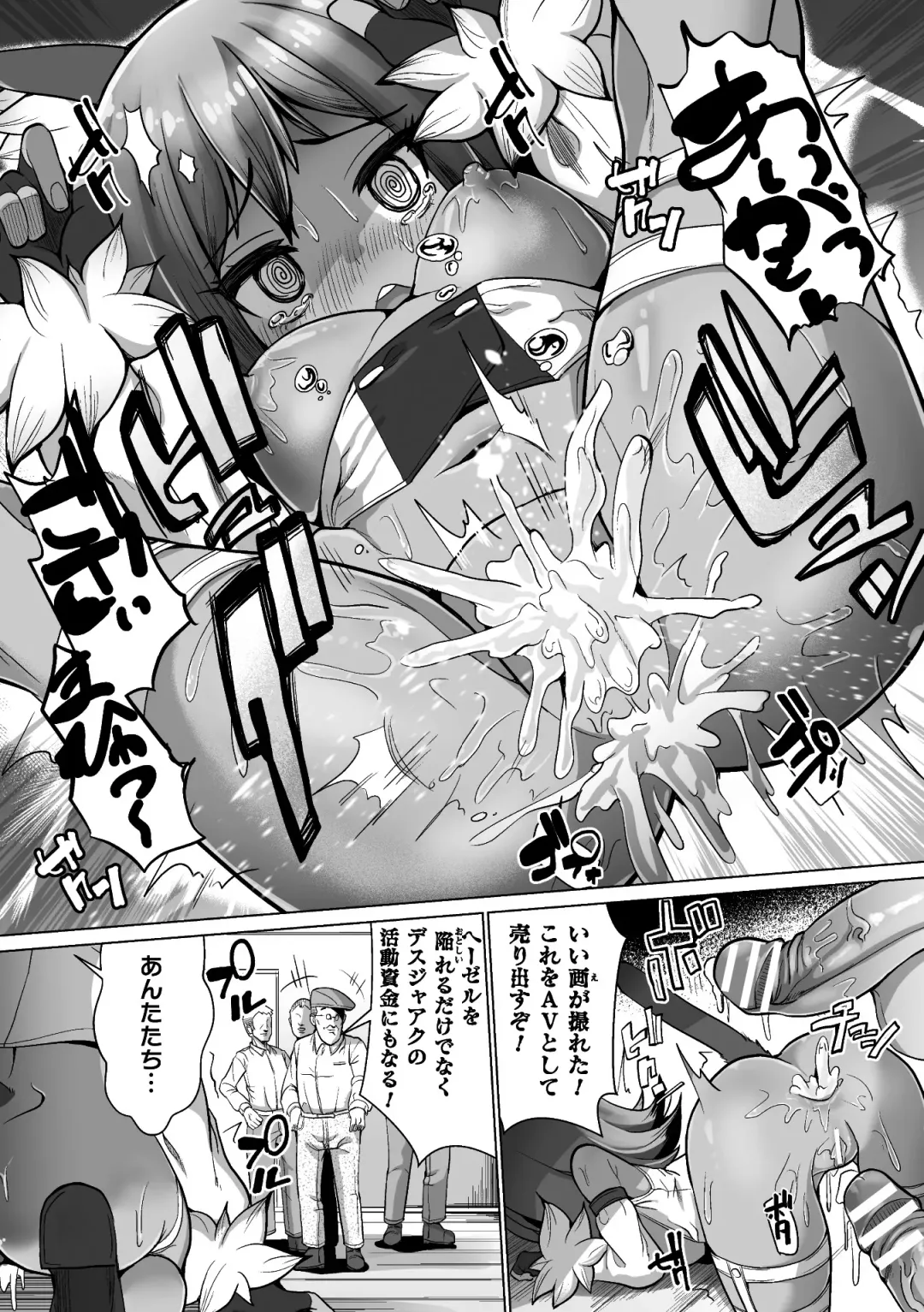 2D Comic Magazine Henshin Heroine Pakopako AV Debut Vol. 1 Fhentai - Page 43