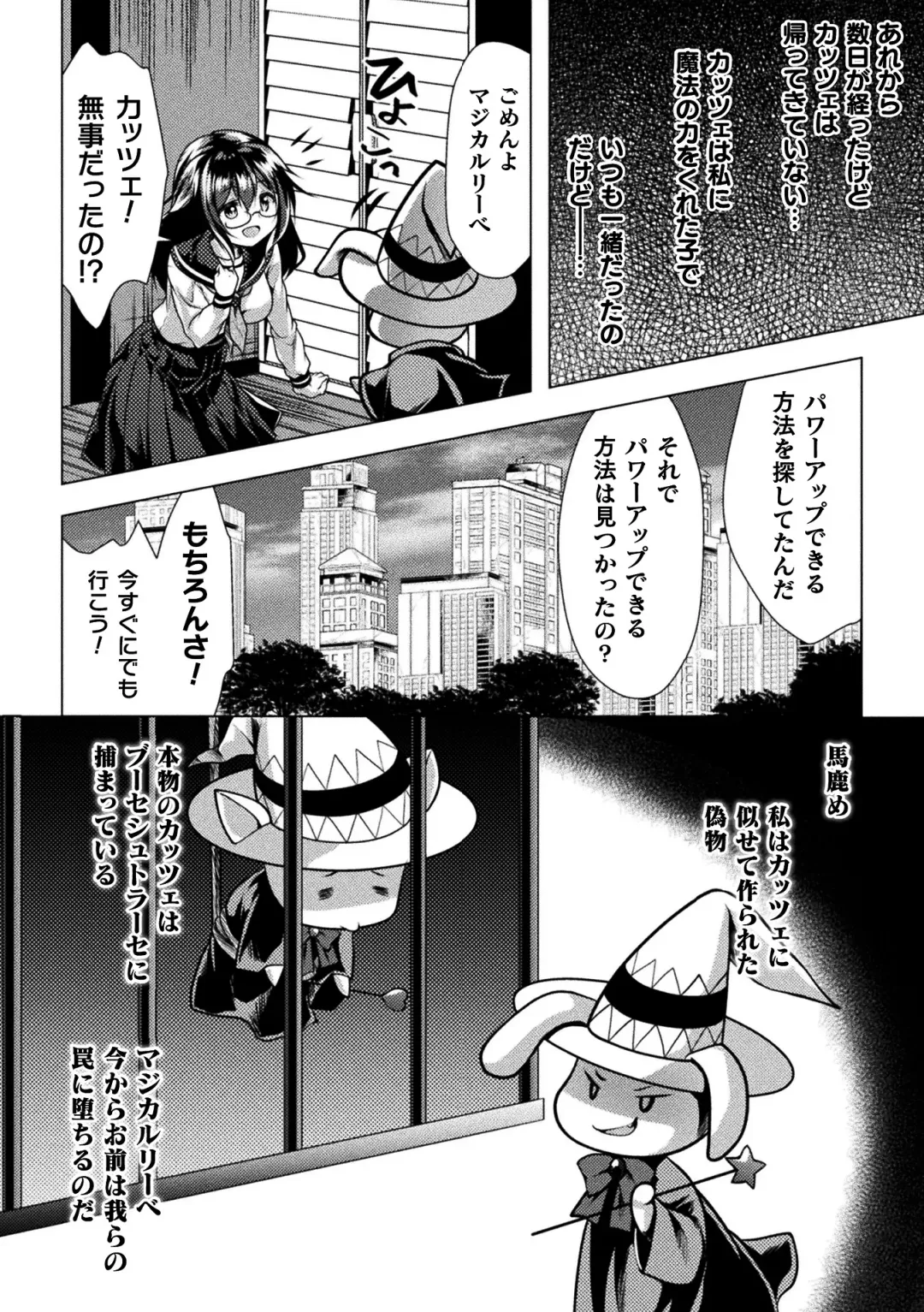 2D Comic Magazine Henshin Heroine Pakopako AV Debut Vol. 1 Fhentai - Page 46