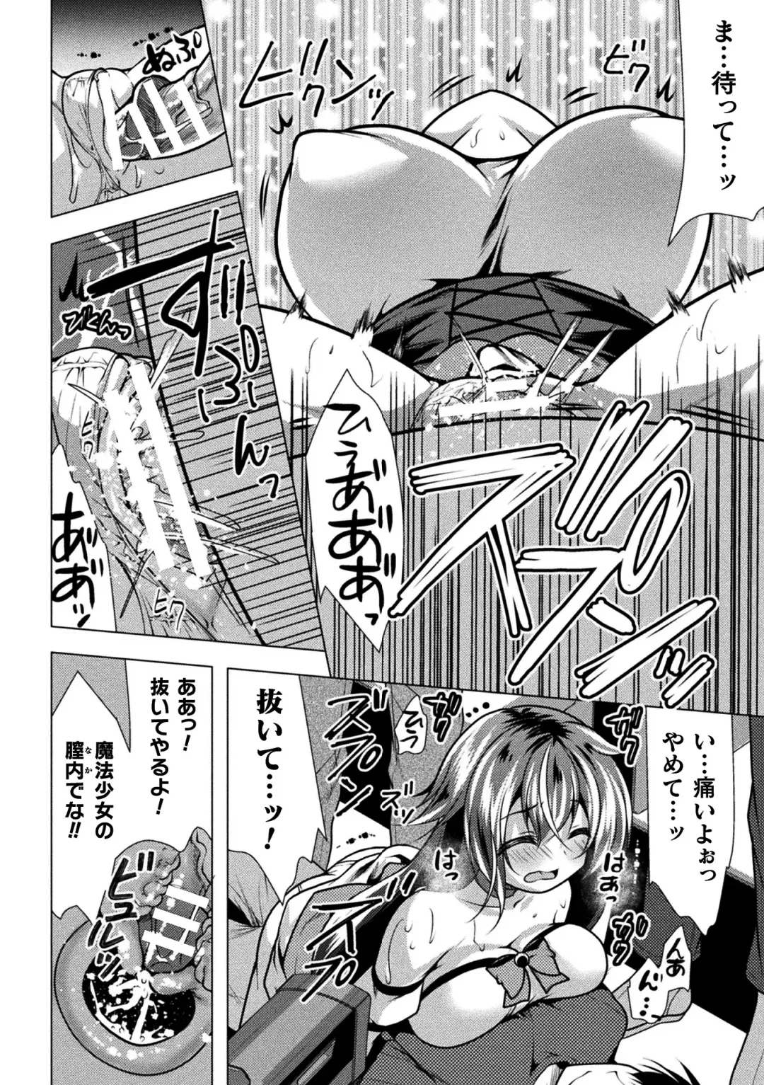 2D Comic Magazine Henshin Heroine Pakopako AV Debut Vol. 1 Fhentai - Page 58