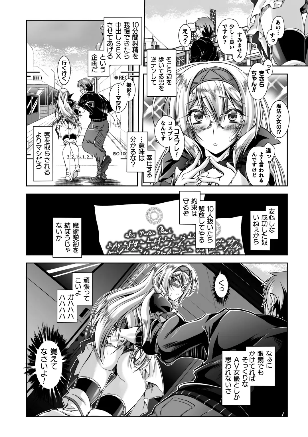 2D Comic Magazine Henshin Heroine Pakopako AV Debut Vol. 1 Fhentai - Page 6