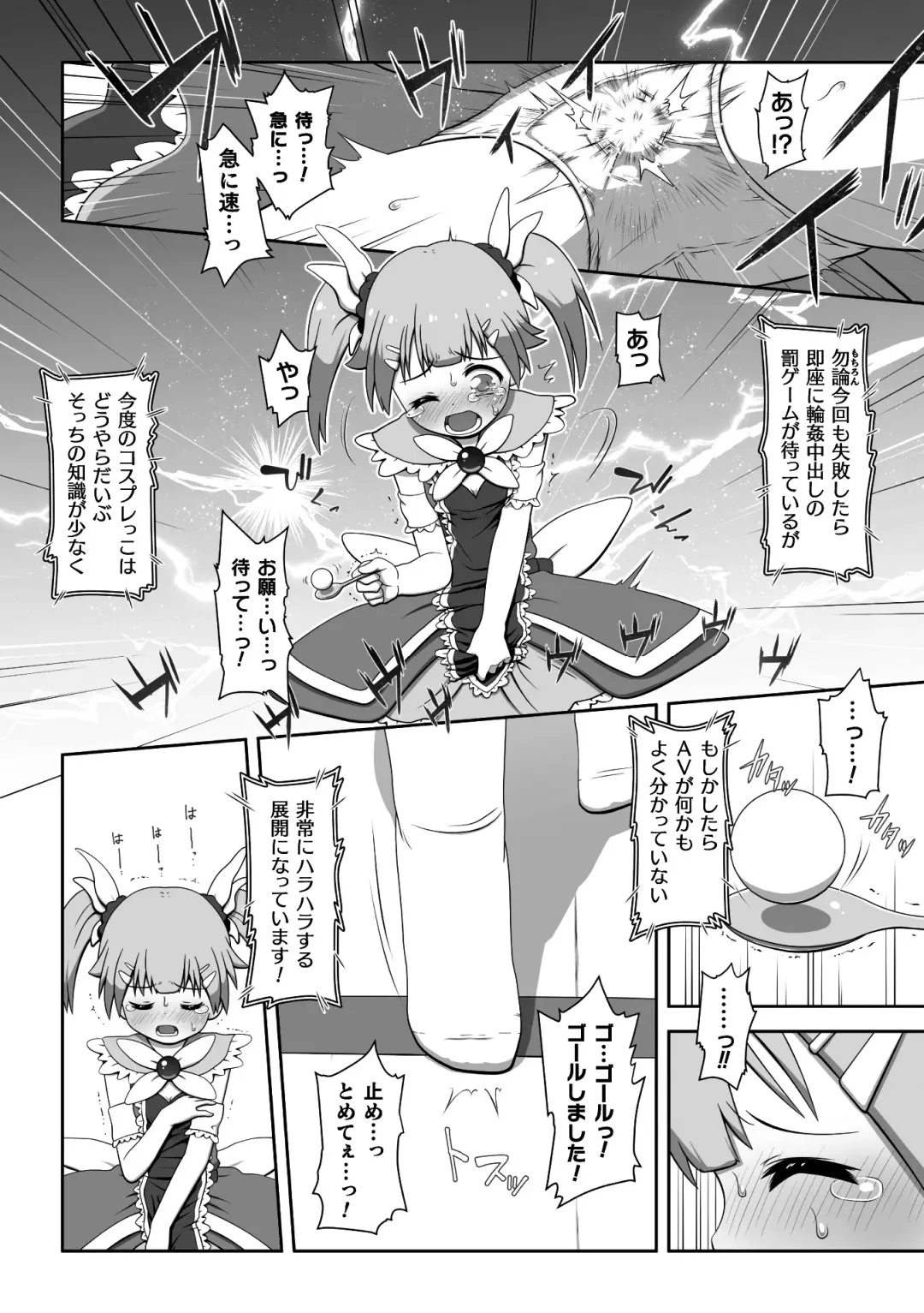 2D Comic Magazine Henshin Heroine Pakopako AV Debut Vol. 1 Fhentai - Page 70