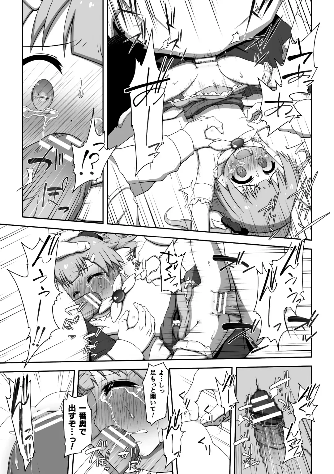 2D Comic Magazine Henshin Heroine Pakopako AV Debut Vol. 1 Fhentai - Page 79