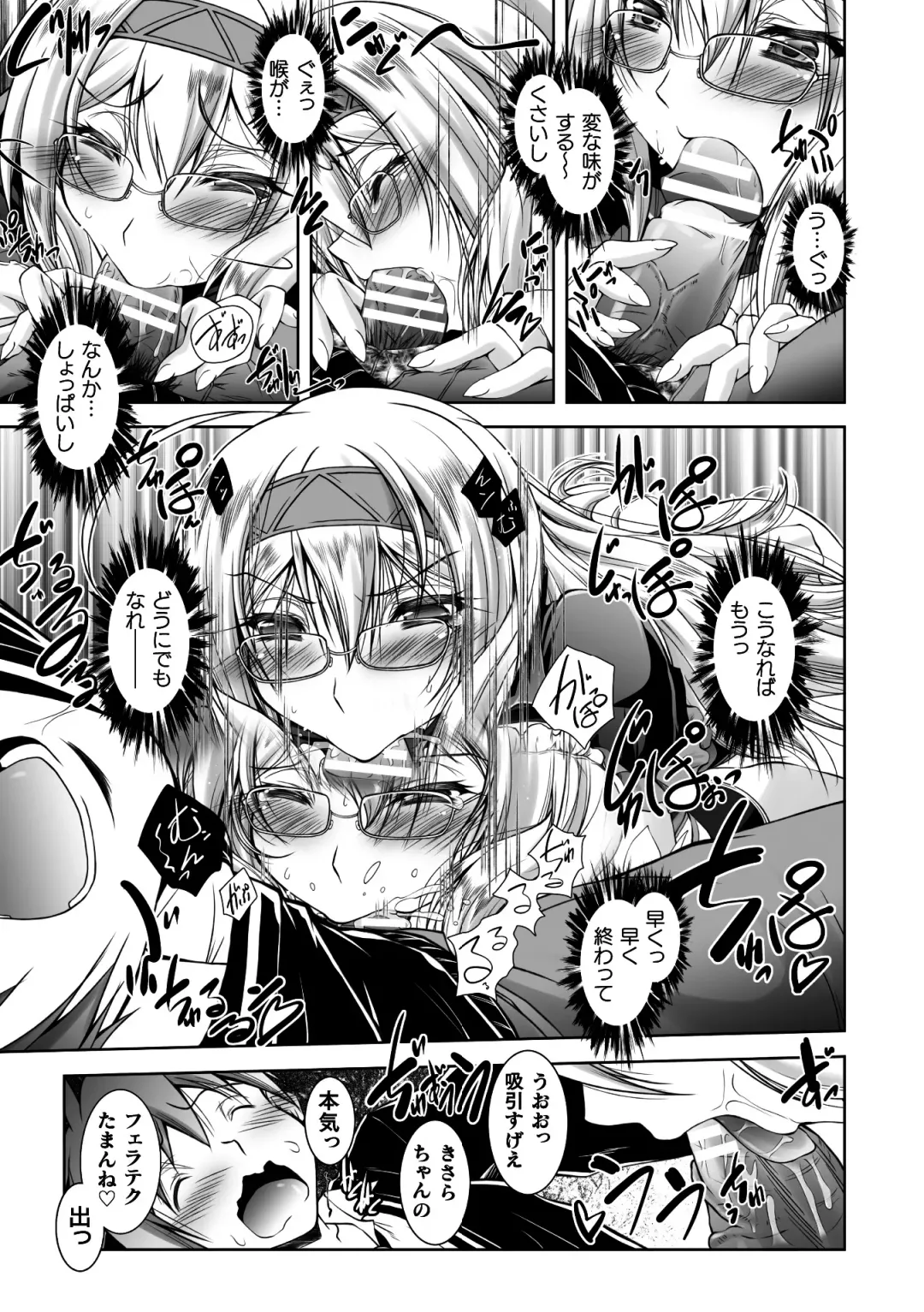 2D Comic Magazine Henshin Heroine Pakopako AV Debut Vol. 1 Fhentai - Page 9