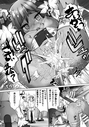 2D Comic Magazine Henshin Heroine Pakopako AV Debut Vol. 1 Fhentai.net - Page 43