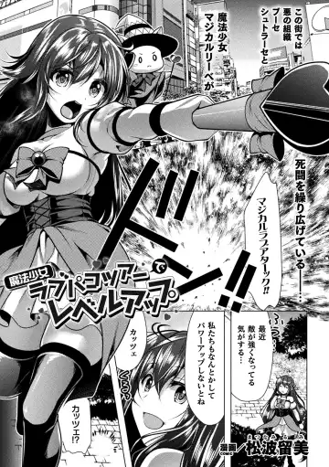 2D Comic Magazine Henshin Heroine Pakopako AV Debut Vol. 1 Fhentai.net - Page 45