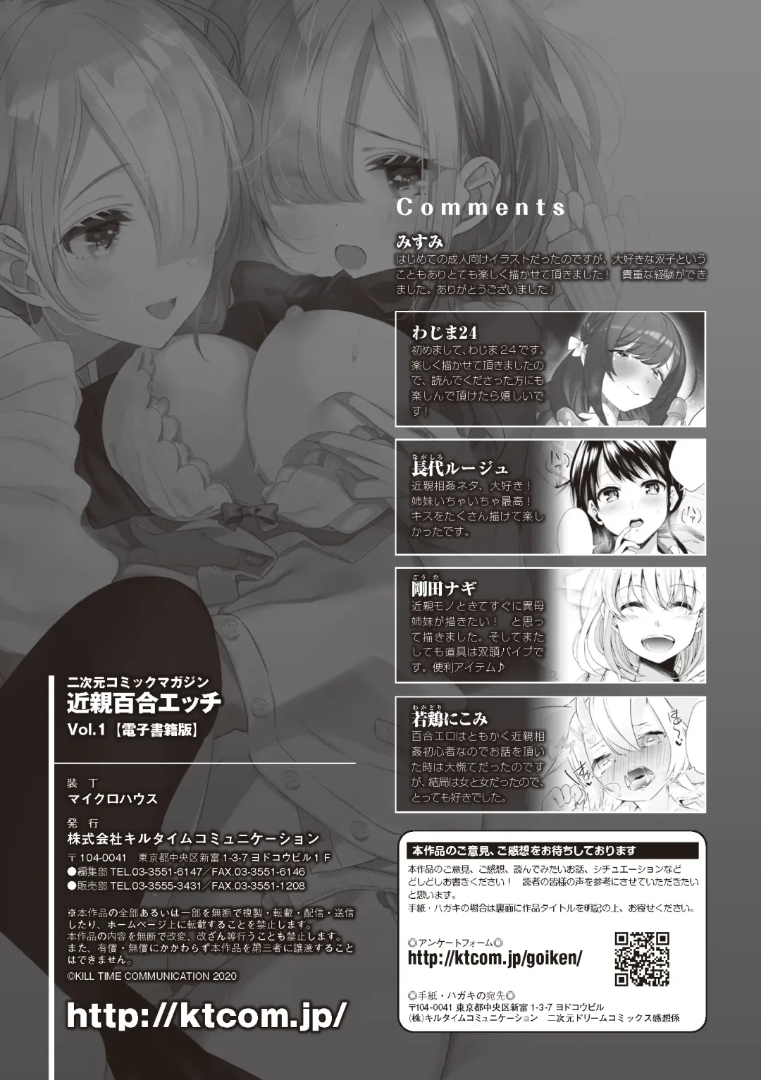 2D Comic Magazine Kinshin Yuri Ecchi Vol. 1 Fhentai - Page 104