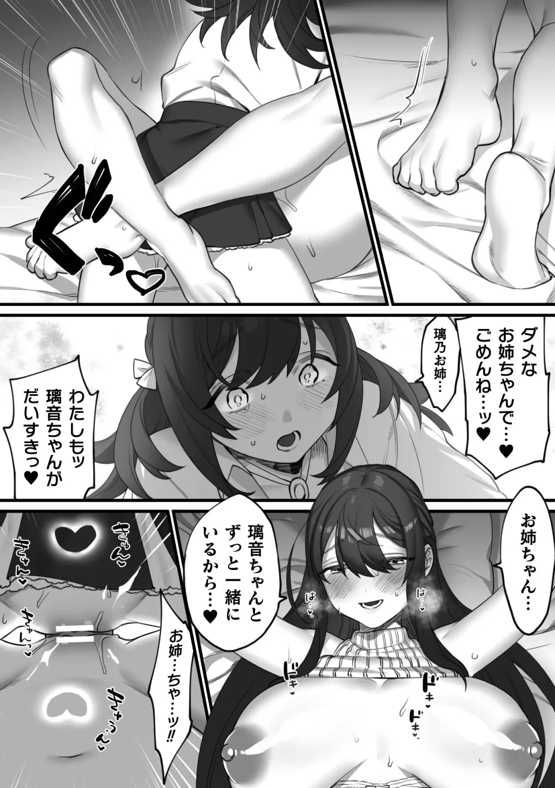 2D Comic Magazine Kinshin Yuri Ecchi Vol. 1 Fhentai - Page 22