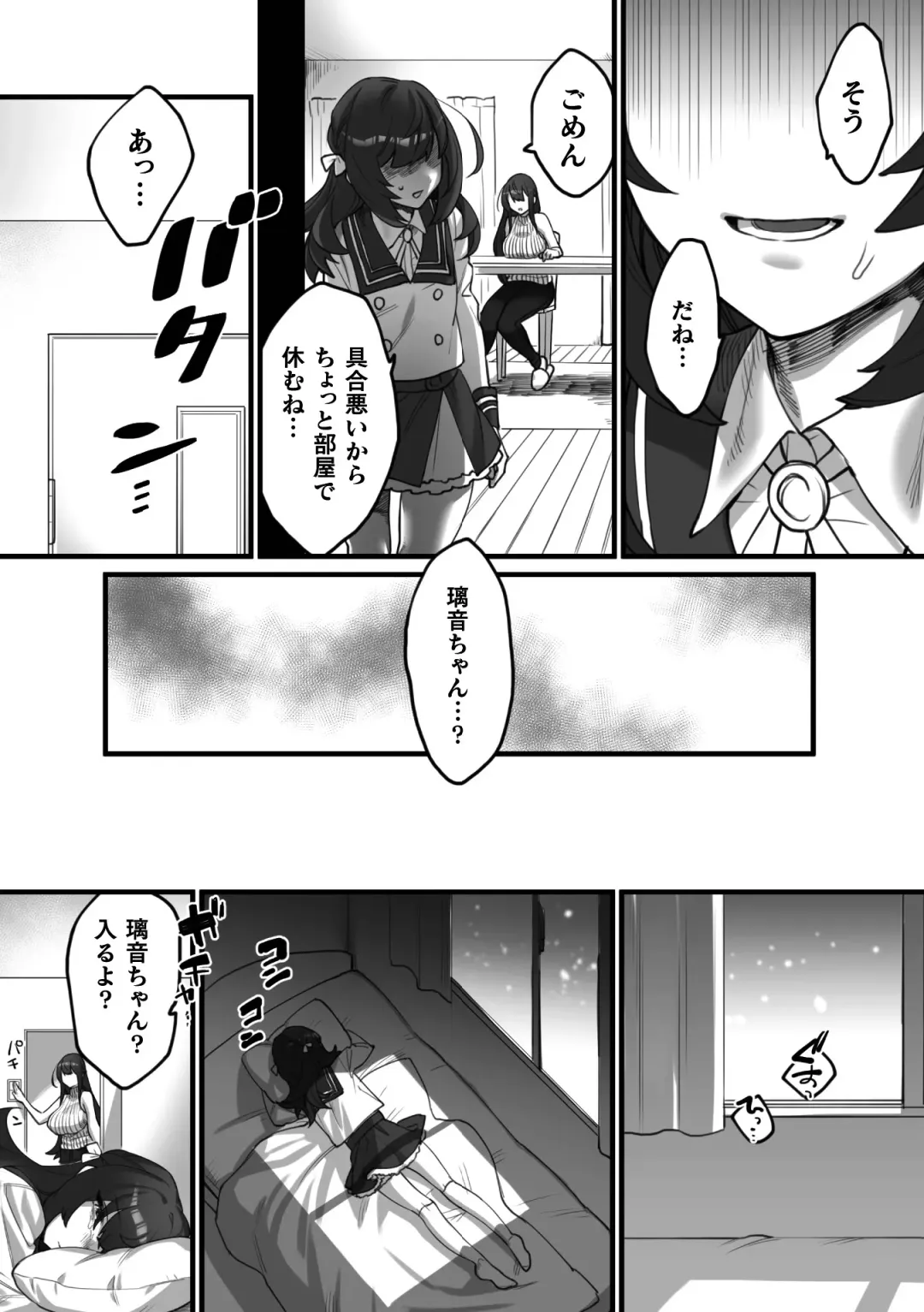 2D Comic Magazine Kinshin Yuri Ecchi Vol. 1 Fhentai - Page 5