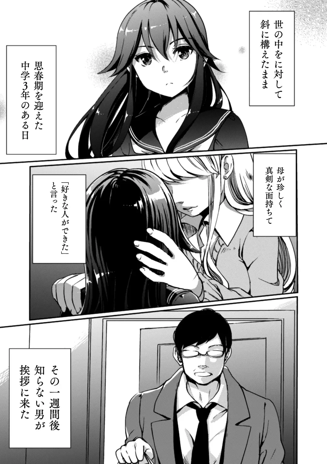 2D Comic Magazine Kinshin Yuri Ecchi Vol. 1 Fhentai - Page 51