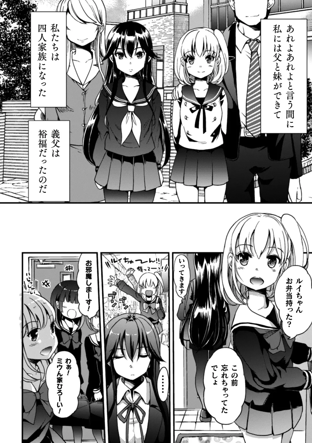 2D Comic Magazine Kinshin Yuri Ecchi Vol. 1 Fhentai - Page 52