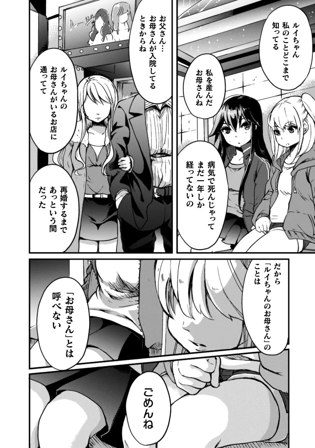 2D Comic Magazine Kinshin Yuri Ecchi Vol. 1 Fhentai - Page 58