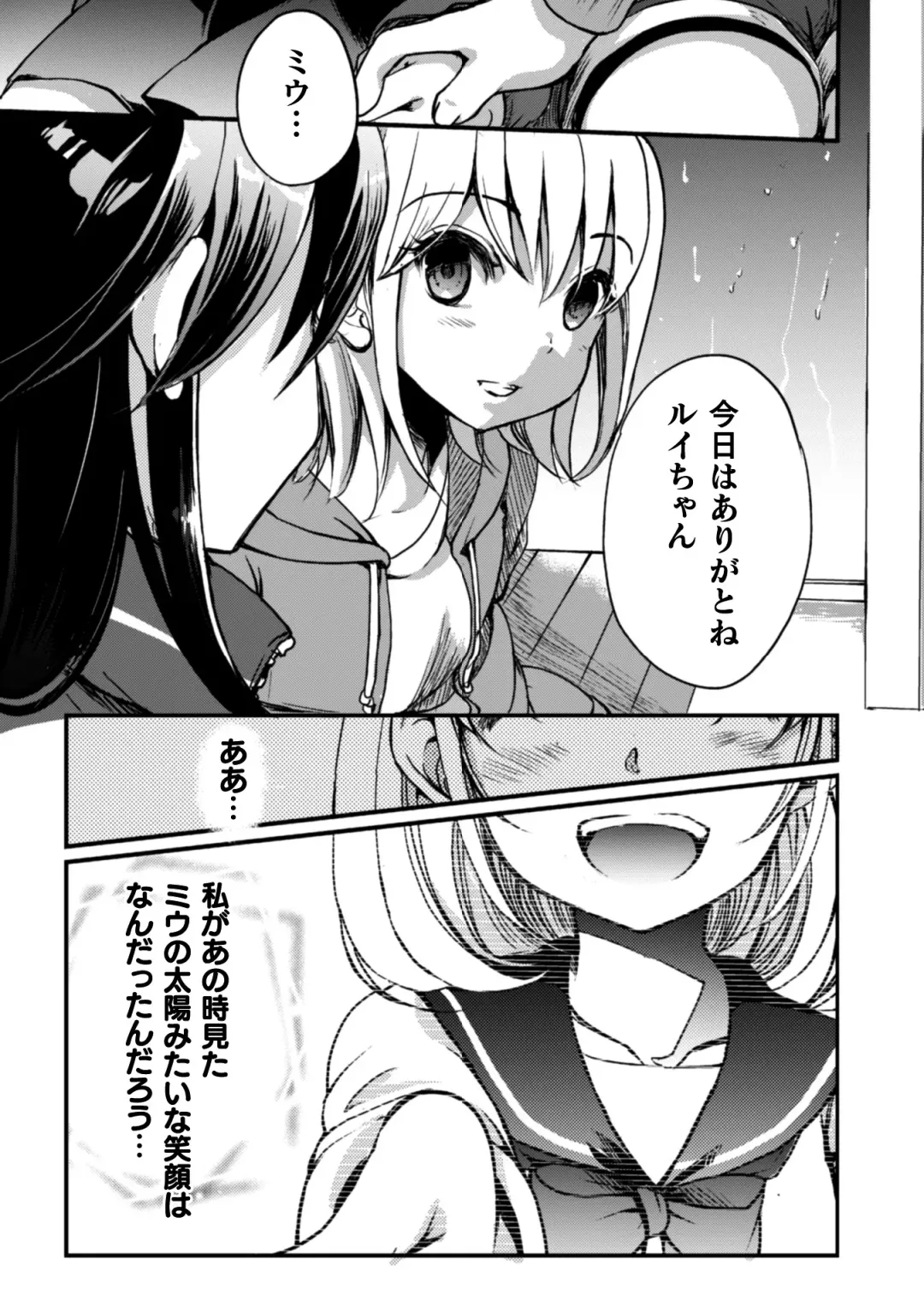 2D Comic Magazine Kinshin Yuri Ecchi Vol. 1 Fhentai - Page 59