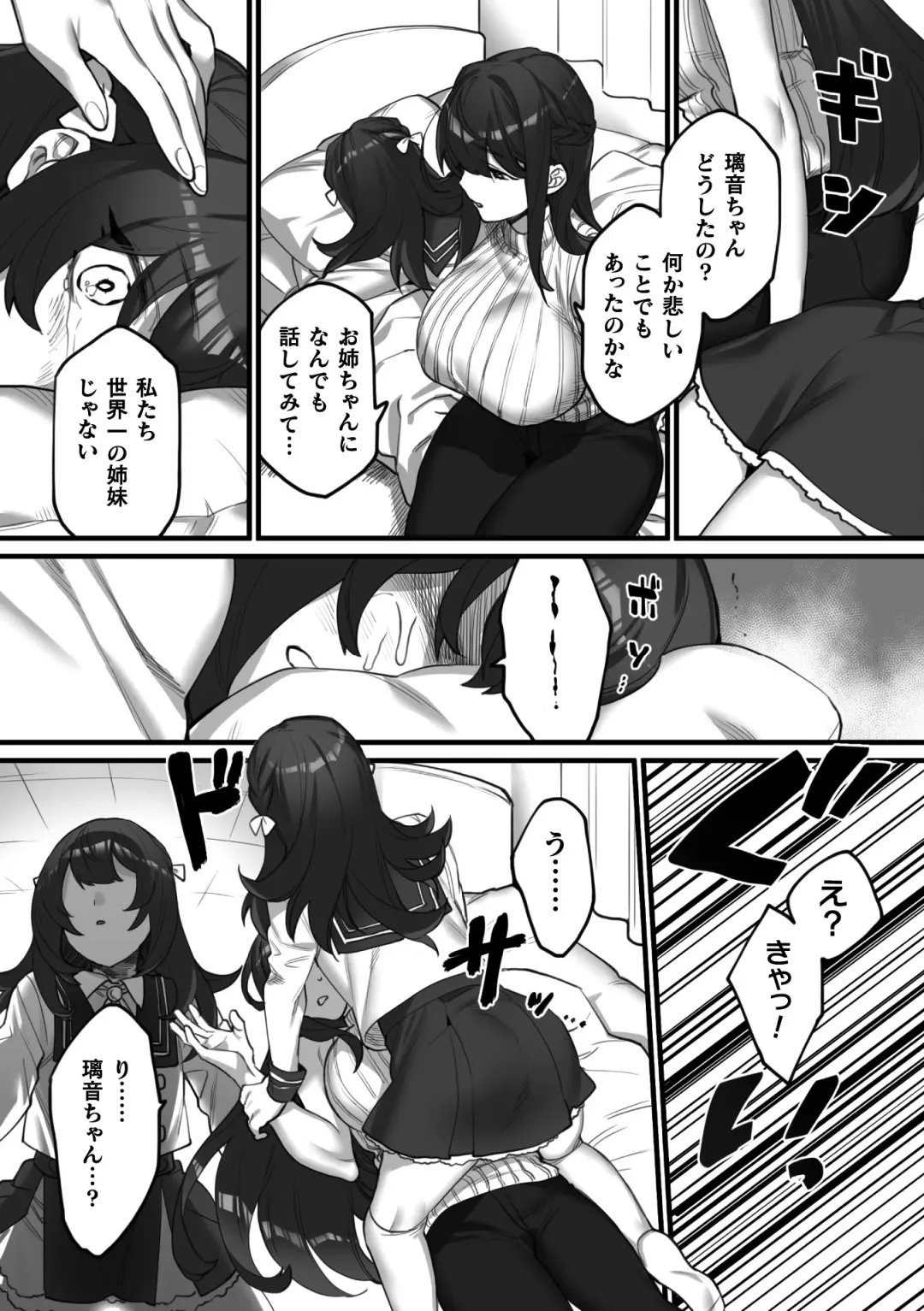 2D Comic Magazine Kinshin Yuri Ecchi Vol. 1 Fhentai - Page 6