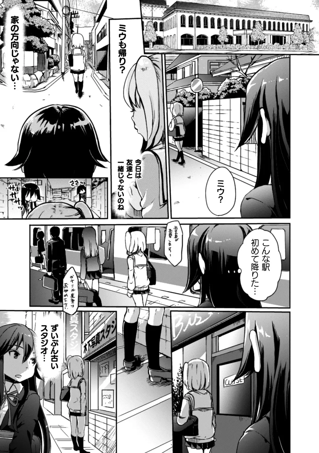 2D Comic Magazine Kinshin Yuri Ecchi Vol. 1 Fhentai - Page 63