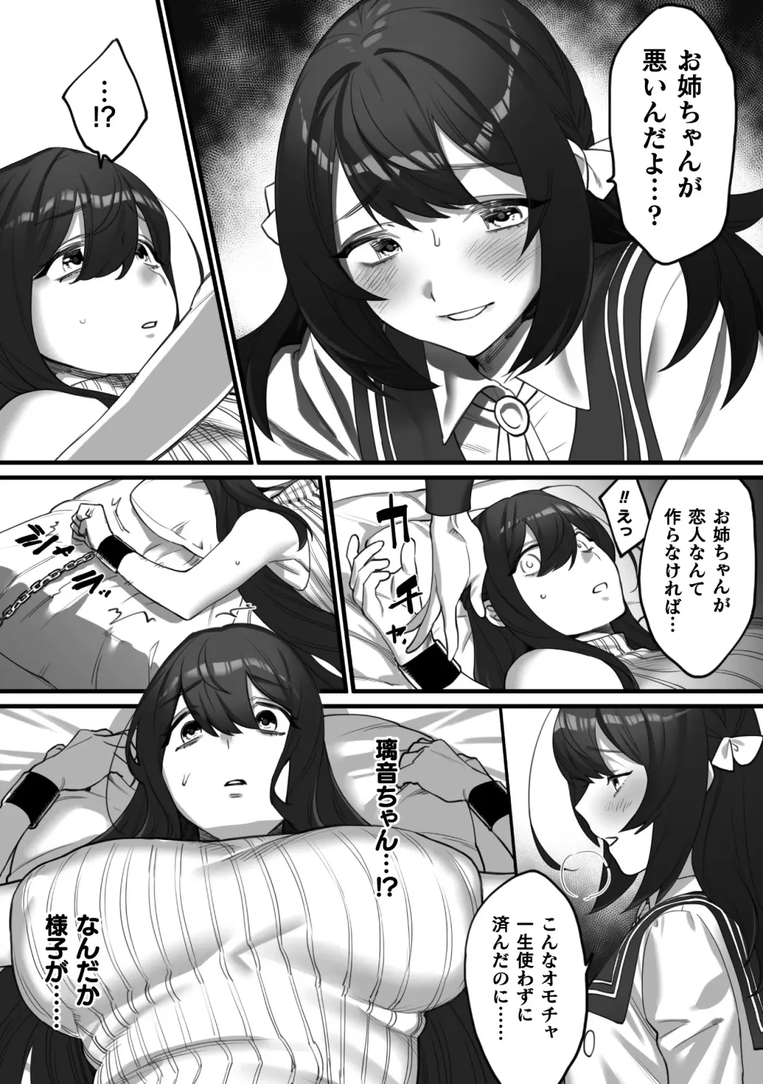 2D Comic Magazine Kinshin Yuri Ecchi Vol. 1 Fhentai - Page 7