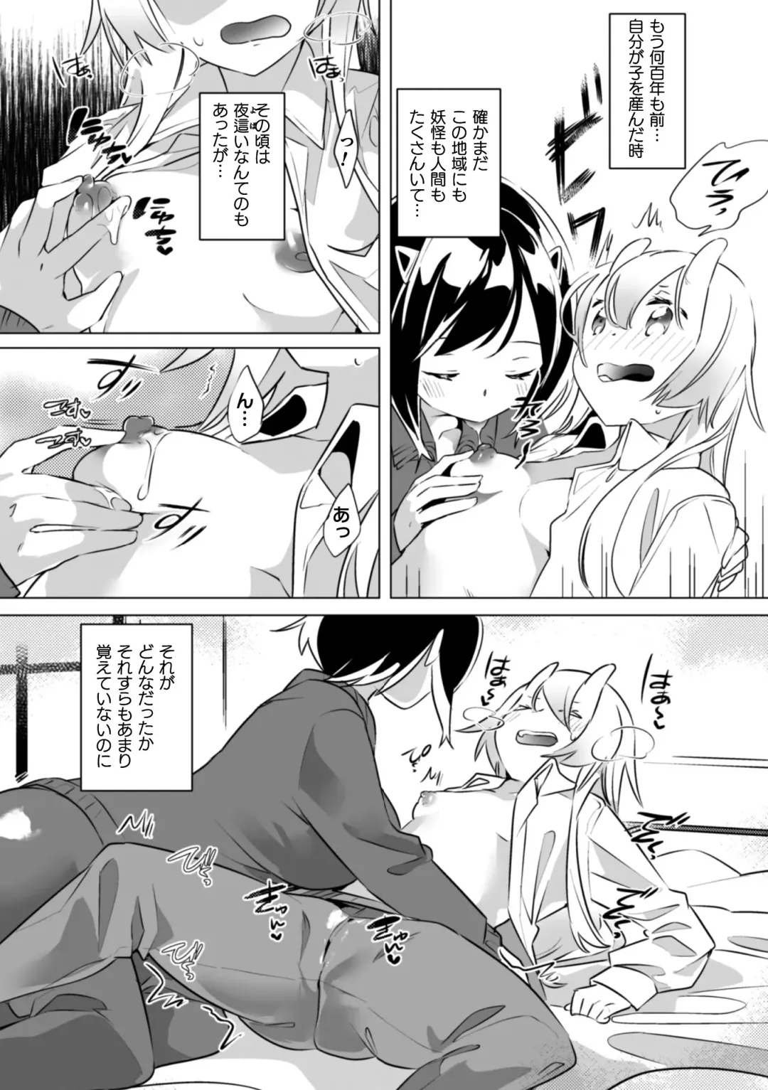 2D Comic Magazine Kinshin Yuri Ecchi Vol. 1 Fhentai - Page 85