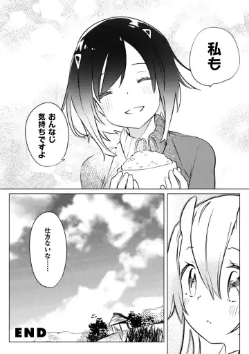 2D Comic Magazine Kinshin Yuri Ecchi Vol. 1 Fhentai - Page 103