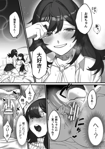 2D Comic Magazine Kinshin Yuri Ecchi Vol. 1 Fhentai - Page 18