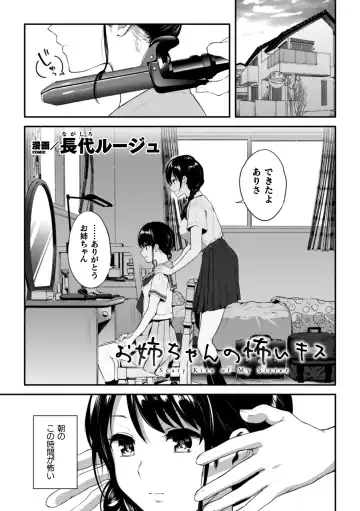 2D Comic Magazine Kinshin Yuri Ecchi Vol. 1 Fhentai - Page 25