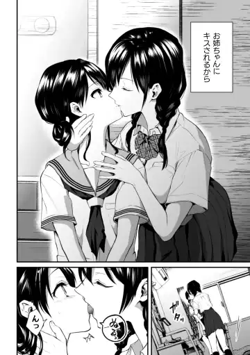 2D Comic Magazine Kinshin Yuri Ecchi Vol. 1 Fhentai - Page 26