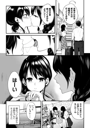 2D Comic Magazine Kinshin Yuri Ecchi Vol. 1 Fhentai - Page 28