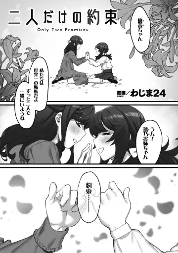 2D Comic Magazine Kinshin Yuri Ecchi Vol. 1 Fhentai - Page 3