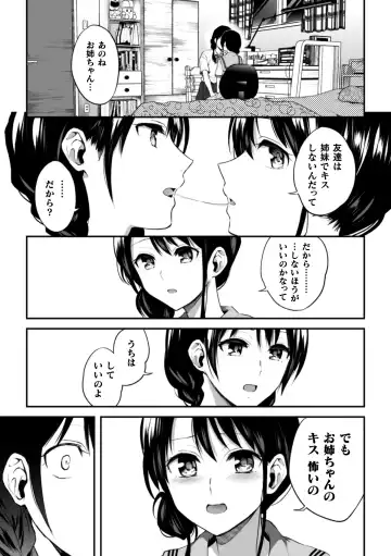 2D Comic Magazine Kinshin Yuri Ecchi Vol. 1 Fhentai - Page 31