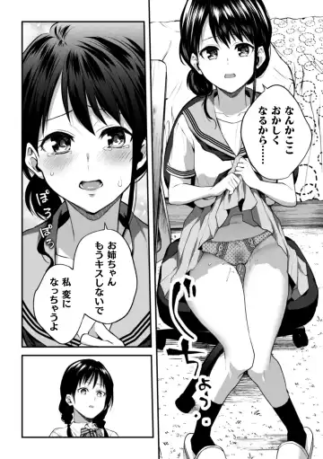 2D Comic Magazine Kinshin Yuri Ecchi Vol. 1 Fhentai - Page 32