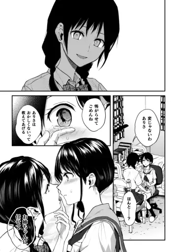 2D Comic Magazine Kinshin Yuri Ecchi Vol. 1 Fhentai - Page 33