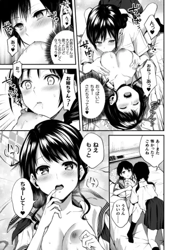 2D Comic Magazine Kinshin Yuri Ecchi Vol. 1 Fhentai - Page 37